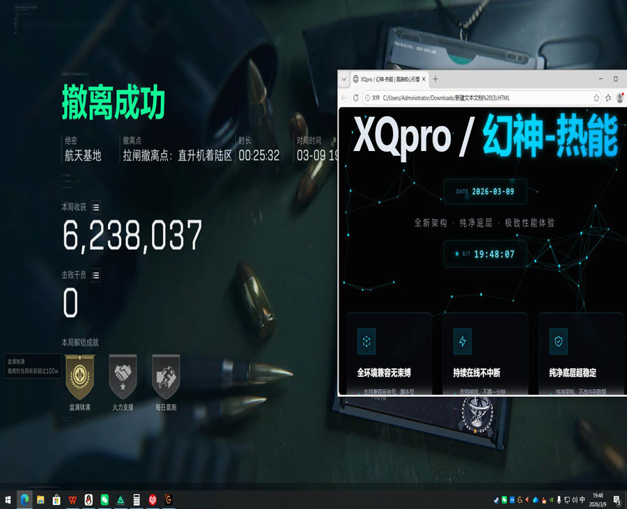 三角洲行动辅助忘忧软件效果
